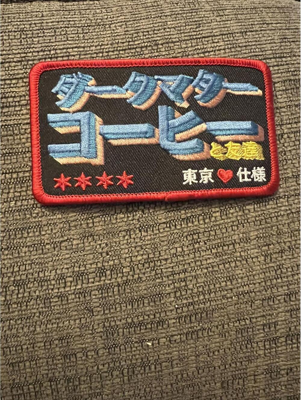 japan dark matter coffee patch vintage